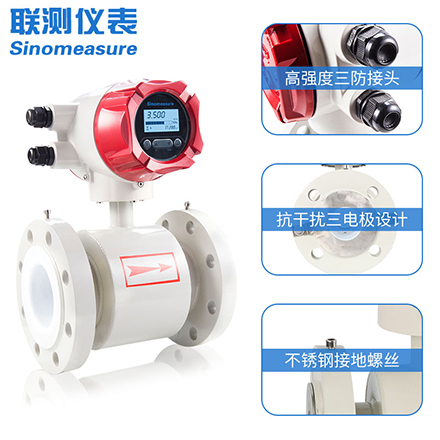 24V電磁流量計